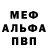 Первитин мет MR_WOLF. 1