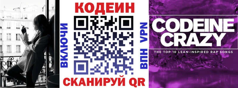 Codein Purple Drank  даркнет сайт  Кировград 