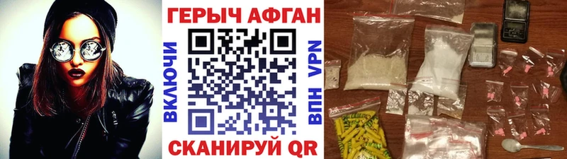 Героин герыч Кировград