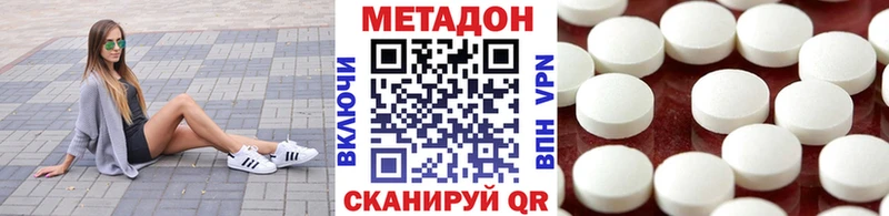 Метадон кристалл  Кировград 
