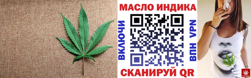 Дистиллят ТГК THC oil Кировград